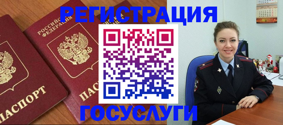 регистрация для школы в Сочи