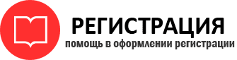 прописка в Сочи id470764